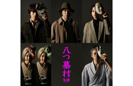 尾上松也「八つ墓村」完全新作で新・金田一耕助役 豪華キャスト＆特報一挙解禁