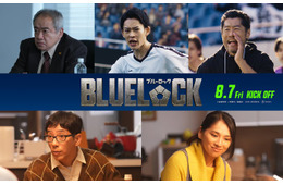 「ブルーロック」追加キャスト5人一挙解禁 潔世一（高橋文哉）の運命動かす重要キャラクターに平山祐介・山時聡真・野間口徹ら