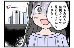 友達が遊びに来た日「この家には夫が仕掛けた監視カメラがある」なんて、言えなくて…どうしたらいいの【モラハラ実話マンガ】#192