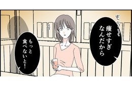 会社の飲み会で…「もっと食べないと」摂食障害になったきっかけとは一体