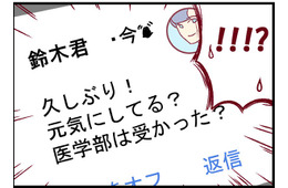 医学部に合格し、会社を辞める日…男尊女卑の元カレから着信が！？【人生大逆転・社会人から医学部に！】