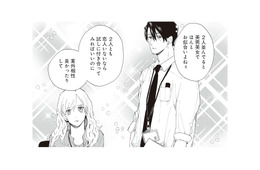 犬猿の仲なのに、なぜか「お似合い」扱いされるふたり。しかし本人たちは全力拒否！【デキないふたり #２】