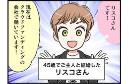 なんで⁉ 元カレも、元々カレも…結婚直前までいって別れてしまう女性【40歳からのオトナ婚 #１】