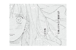 嫌いな同期と恋愛なんてありえない。だって彼とは、高3の夏に終わっているから…【デキないふたり #３】
