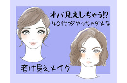 オバ見えまっしぐら！40代がしてはいけない老け見えメイク
