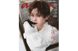 Hey! Say! JUMP山田涼介「anan」で“名画級カバー”披露 ドラマティックな美の3部作届ける