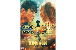山崎賢人主演「キングダム」第5弾、希望と闇が激突する“決戦ビジュアル”解禁 MX4D・4DX上映も決定【キングダム 魂の決戦】