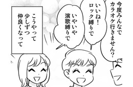 38歳独身のカレとちょっとずつ仲良くなり、二人で飲みに行く関係に。もしかして…？【40歳からのオトナ婚 #12】
