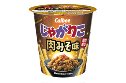 じゃがりこ30周年記念“濃厚×ふんわりピリ辛”「肉みそ味」登場 特別感＆遊び心のあるパッケージ
