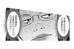「絶対に許さない！」容姿いじめの黒幕を地獄に突き落とす、完璧なる復讐計画【昴美は絶対に負けない #１】