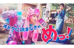 Snow Man佐久間大介「めちゃコミック」CMアンバサダー就任  決めゼリフは「舘様（宮舘涼太）を⼼に降ろして臨みました」久間田琳加＆たくろうと共演
