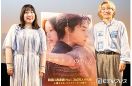 “男女コンビで結婚”エレガント人生、関係性の変化に言及 2人の出会いは「すごい運命的なもの」