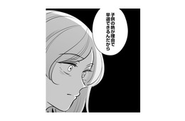 子どもの発熱で早退＝サボり!?「ずるい」という同僚男性に、ワーママが現実を叩きつけた瞬間【社内の不具合修正します #４】