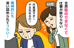 「最近、仕事が全然はかどらない…」51歳女性を追い詰めた“集中力低下”の意外な原因とは