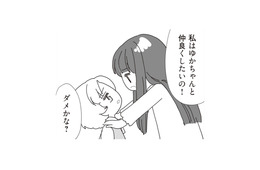 「仲良くしたいの！」優しそうなパパの彼女に、幼い娘の反応は？【パパ、赤ちゃんが生まれないなら再婚してもいいよ #３】