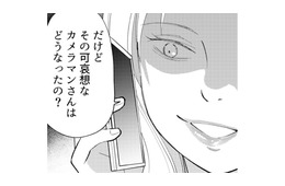 「つまらない死に方して可哀想」デマでカメラマンを抹殺した、悪女の冷徹なシナリオとは？【昴美は絶対に負けない #９】