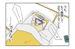 「今日も出勤できない…」心療内科を受診した女性→医師の言葉に「そうだったのか」