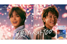 佐藤健＆K（&TEAM）、CM初共演で“何気ない日常が夏へと変わる瞬間”描く 2人がセレクトした「夏に聴きたい楽曲プレイリスト」も公開