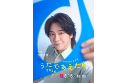 ミセス大森元貴、初の音楽番組司会に決定 NHK夏の“大型音楽特番”放送「幅広い世代の方が見ても楽しめるような音楽番組です」【コメント】