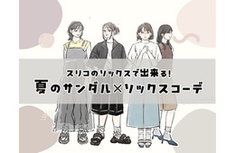 「サンダルは靴下と合わせる」が新常識！素足隠しとオシャレを両立する【スリコ靴下】で叶う大人の足元コーデ術