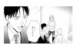 夫に内緒で不倫相手を家に招いた妻。その狙いとは…？【サレ妻～パパの不倫相手は×××の先生～ #19】