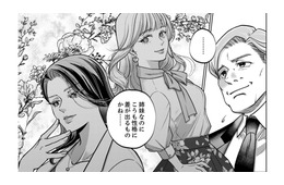 「私がこのブランドを率いる」舞台から義妹を見下ろす、美しき女の最高の仕返しとは？【復讐の時間 #13】