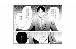 「不倫なんてマジキモい」娘に拒絶された父。態度を改めるも、もう元には戻れない【サレ妻～パパの不倫相手は×××の先生～ #25】