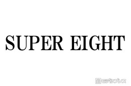 SUPER EIGHT、嵐ラストライブ前に5つの贈り物「みんなでまた集まれるように」櫻井翔が内容明かす