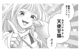 「飲み会」と嘘をついた夫を尾行。腕を組む相手はまさかのデビュー前アイドル!?【推し活命な夫を捨てたい #５】