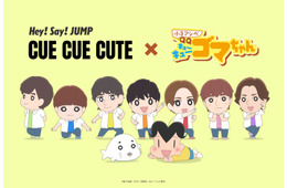 Hey! Say! JUMP、特徴捉えたキャラクタービジュアル初公開「小3アシベQQゴマちゃん」とのスペシャルコラボビデオ
