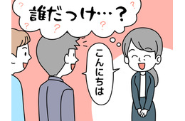お客様の名前が出てこない…48歳女性を焦らせた「ひどい物忘れ」の意外な原因とは