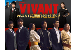 日曜劇場「VIVANT」初回直前生放送SP決定 堺雅人・阿部寛・二宮和也・松坂桃李ら豪華俳優陣が集結