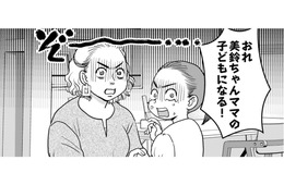 親も親なら子も子！やりたい放題の工藤親子に周囲ドン引き…【いただきママ～他人の××は蜜の味～ #７】