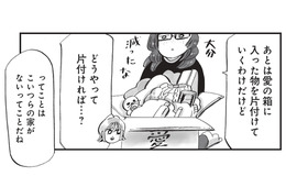 物にも帰る家が必要…？ 友人が教えてくれた片付けのコツ【今夜すきやきじゃないけど #13】