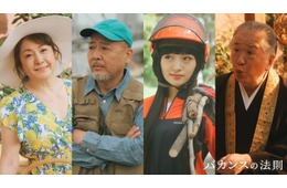 橋本環奈×チェ・ジョンヒョプ「バカンスの法則」新キャスト4人解禁 実力派キャスト集結