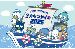 サンリオ「はぴだんぶい」夏イベント、東京ソラマチ周辺で開催 “びしょ濡れ”ショーやポップアップ店も