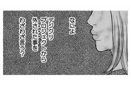 「お荷物ババアと同僚なんて最悪…」重要プロジェクトから外されたマウント女の異動先は？【ワタシ以外みんなバカ #17】