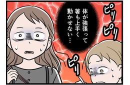 「はぁ…」妻と娘をにらみ付け、”ため息”という”無言の圧力”で家族を支配する夫。私たちの何が気に入らないのかも教えてくれなくて【モラハラ実話マンガ】#204