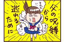 「父の言うことは絶対」中学2年で“ガチの婚活”をスタートするはめになったヤバすぎる理由【なぜ彼女は離婚したのか？ #２】