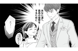 婚約中に何度も浮気を繰り返していた夫。浮気相手ともども復讐することを決意する！【浮気を知ったけど結婚してあげる #１】