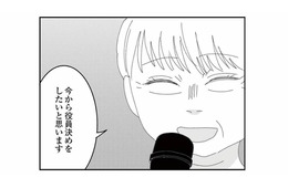 息子の笑顔に癒やされた保育参観。幸せ気分も束の間、待っていたのは憂うつな役員決め【幼稚園役員で追い詰められた話 #３】
