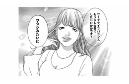 「全員使い捨て！」同僚をアゴで使い倒すマウント女。反省ゼロのまま次なるターゲットへ…【ワタシ以外みんなバカ #26】