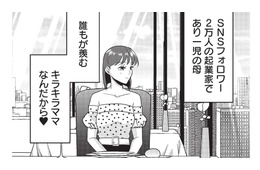 映えないランチはいらない。SNSで人気のキラキラママは「いいね」以外に興味なし【いいね依存の承認モンスター #１】
