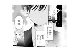 今では特別な存在の幼馴染。ふたりの関係の始まりとは…？【お嬢の愛は俺のもの #４】