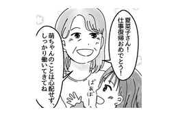 夫の提案で、娘を義母に預けることに。とりあえず順調な毎日が続くと思っていたが…【子供を教育ババゴンに預けることになりました #４】