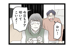 「ドアを叩いてこい！」妻に命令する夫。暴言のあとに待っていた異様な態度とは？【階下の住人がドアをドンドン叩いてくる件 #６】