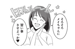 どの習い事なら「いいね」がつく？ ママ友に触発され、娘を幼稚園受験させるために動き出す【いいね依存の承認モンスター #４】