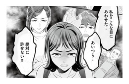 「あいつら絶対に許さない」議員二世の妻となる目論見が外れ、浮気相手が復讐を誓う【浮気を知ったけど結婚してあげる #７】