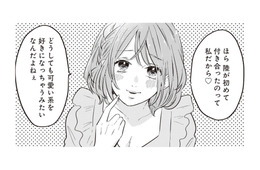 「初めて付き合ったのは私だから」婚約者に紹介された幼馴染は元カノだった…。この出会いが悪夢の始まり【純白のウエディングドレスで復讐を #５】