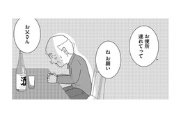 認知症の裏に隠された「脳の病巣」。介護心中の遺体が語る切なすぎる真実とは？【いまどきの死体　法医学者が見た幸せな死に方 #３】